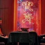 Fan Liao, Lun Mei Gwei