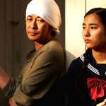 Masatoshi Nagase, Kyara Uchida