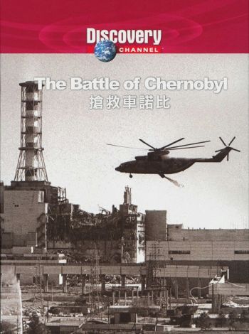 Bitwa o Czarnobyl