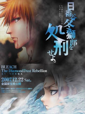 Bleach: The DiamondDust Rebellion - Mō Hitotsu no Hyōrinmaru