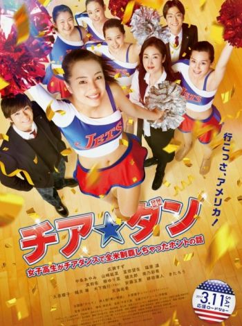 Cheer☆Dan: Joshi Kousei ga Cheer Dance de Zenbei Seiha Shichatta Honto no Hanashi
