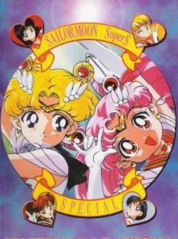 Czarodziejka z Księżyca: Sailor Moon Super S - Odcinki specjalne