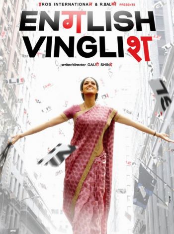 English Vinglish