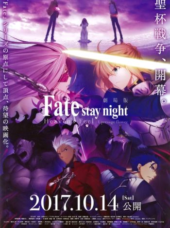 Fate/Stay Night: Heaven's Feel I. Presage Flower