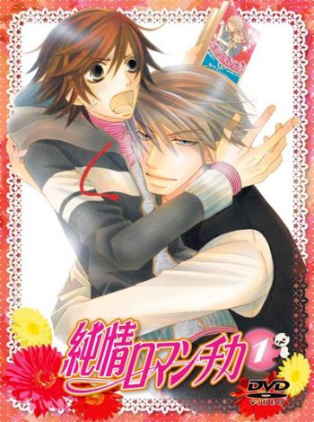 Junjō Romantica