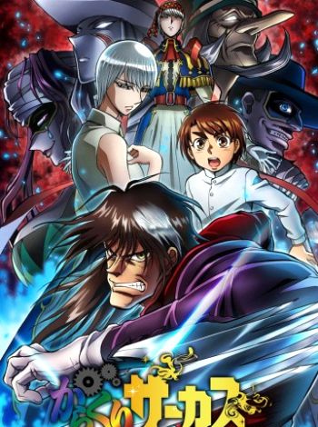 Karakuri Circus