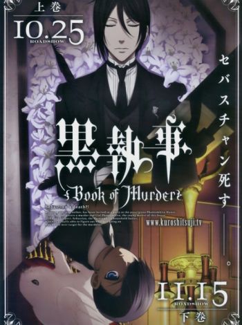 Kuroshitsuji: Book of Murder