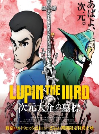 Lupin the IIIrd: Jigen Daisuke no Bohyō