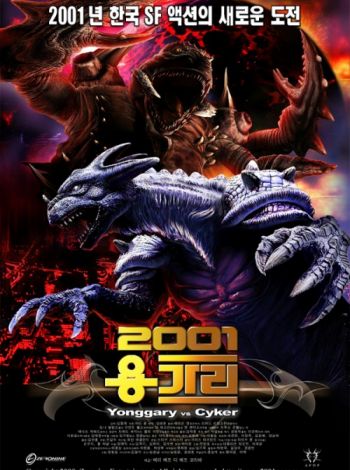 Potwór Yonggary