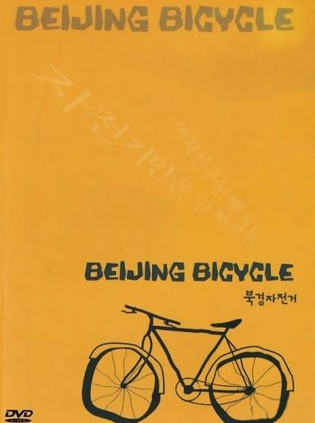 Rower z Pekinu